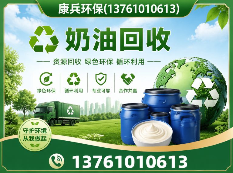 松江区临期食品回收展示图