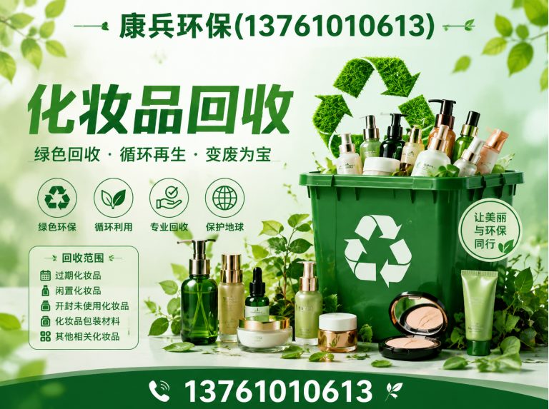 松江区过期食品回收展示图